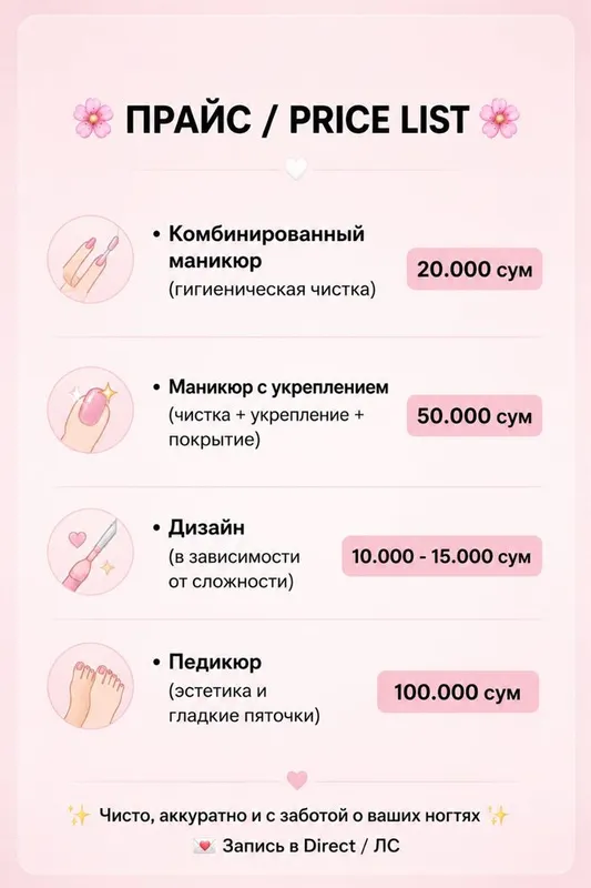 Маникюр/педикюр/ 8 Маникюр/педикюр/ 8