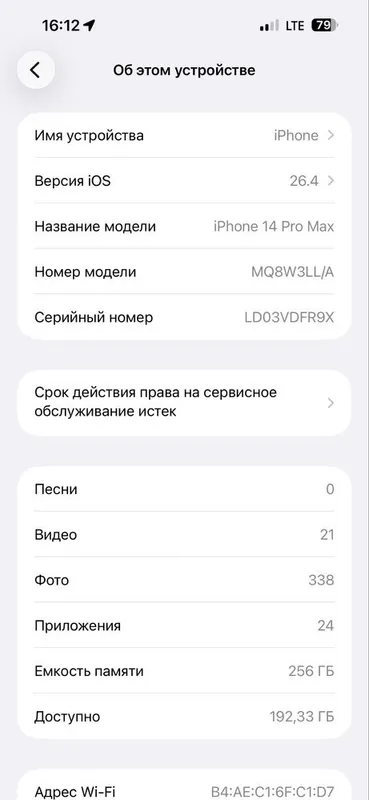 Iphone 14max telefon esim — фото 7
