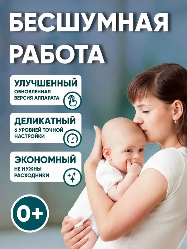 Chaqaloqlar uchun burunni tozalovchi Aspirator — фото 4