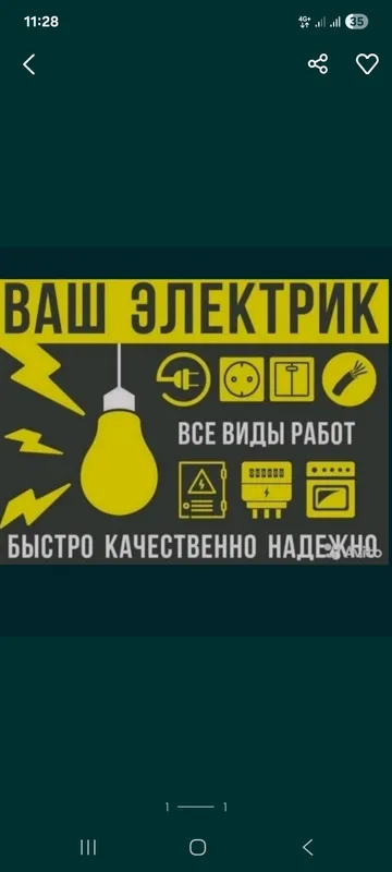 ELEKTRIK HIZMATIZDA