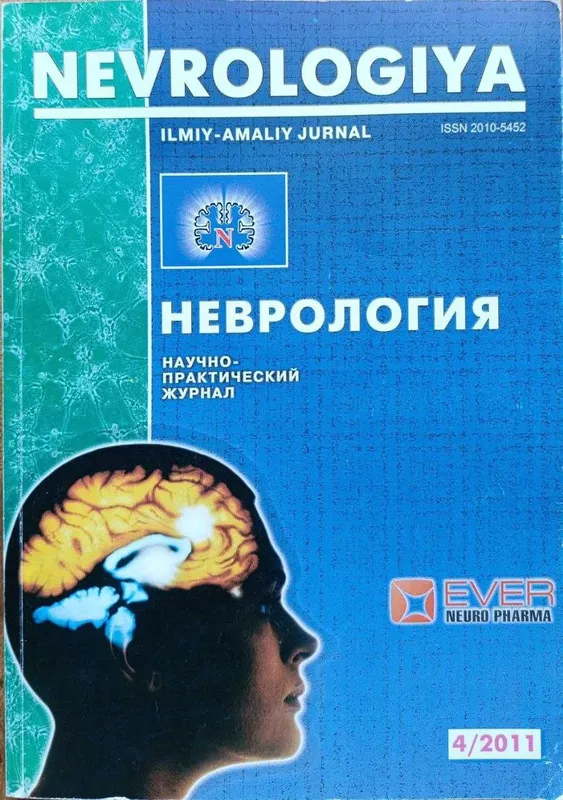 Книги медицинские педиатрия. неврологи — фото 5