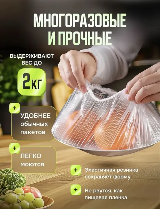 Пищевые пакеты на резинке для кухни — фото 1