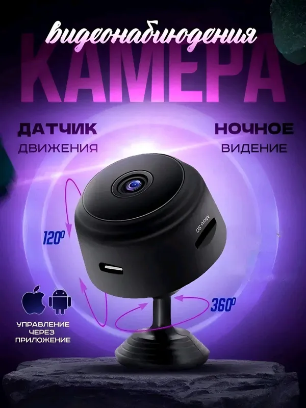 Mini A9 kamera - uyni online kuzatish mumkin — фото 1
