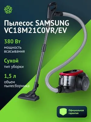 Samsung VC18M21C0VR.
