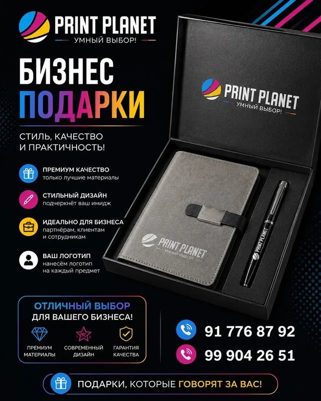 Наружная Реклама | ЧИРЧИК | Print Planet — фото 2