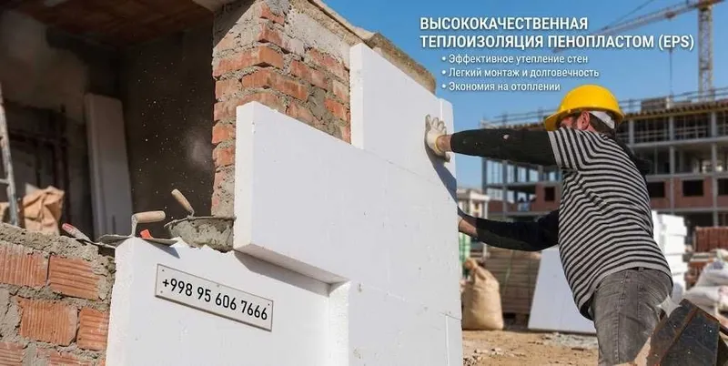 Пенопласт (вспененный полистирол)—это легкий газонаполненный материал