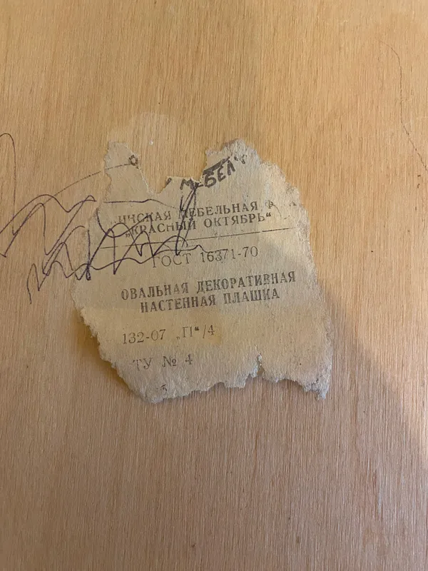 Продается настенное панно из дерева — фото 2 Продается настенное панно из дерева — фото 2
