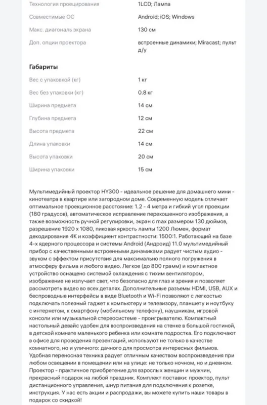 Продам проектор. — фото 3