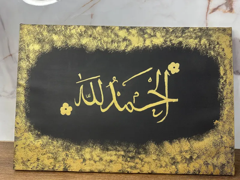 картина с надписью"الحمد لله".Арабская Каллиграфия
