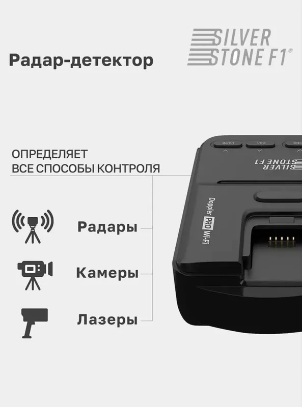 Srochna Silverstone Doppler pro antiradar sotiladi 3 Srochna Silverstone Doppler pro antiradar sotiladi 3