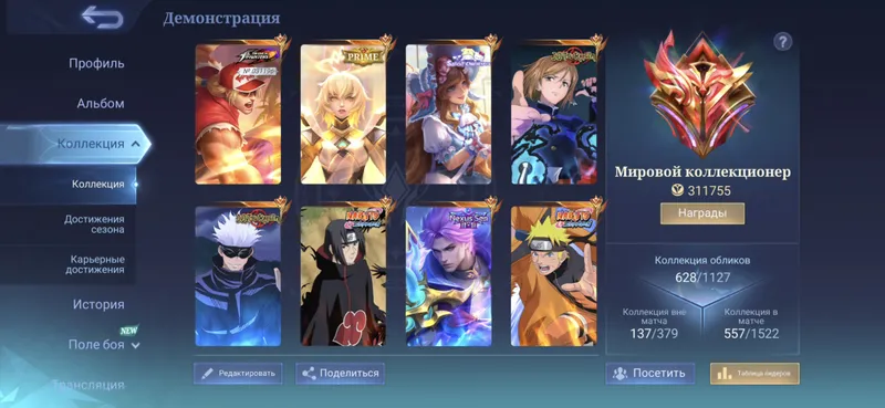 Аккаунт Mobile Legends 4
