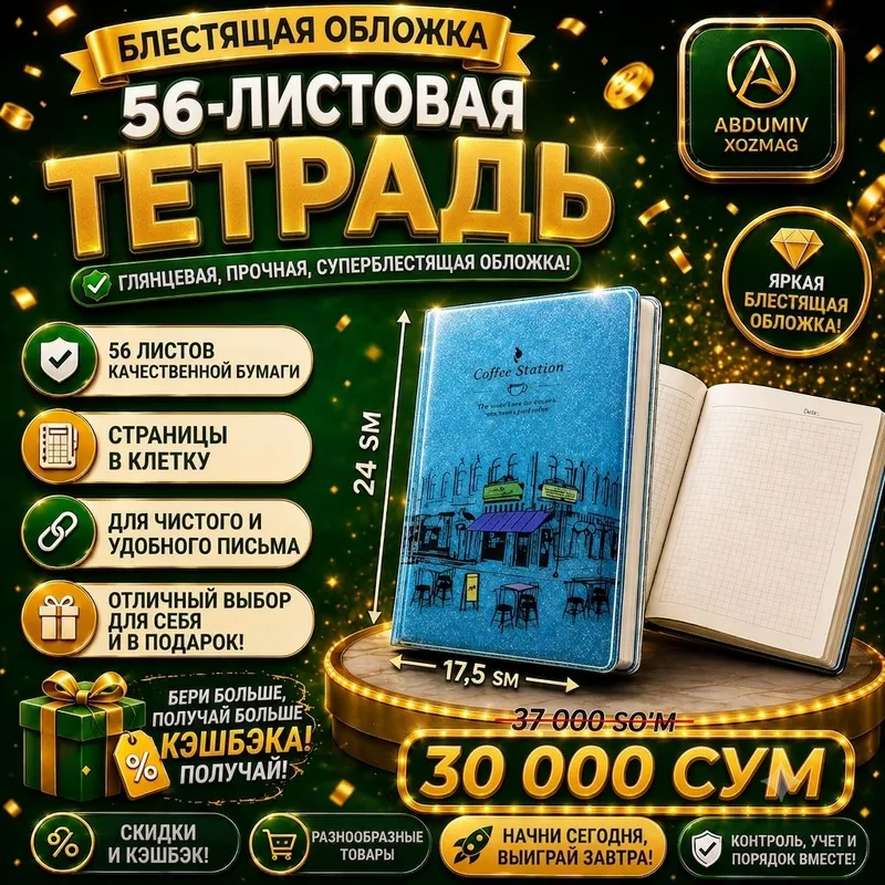 ABLOSHKALI YALTIROQ 56 VAROQ 24 × 17,5 smli DAFTAR 2 ABLOSHKALI YALTIROQ 56 VAROQ 24 × 17,5 smli DAFTAR 2