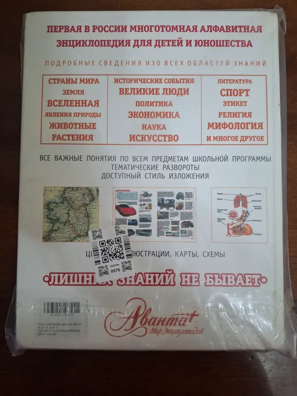 Bolalar ensiklopediyasi 3 Bolalar ensiklopediyasi 3