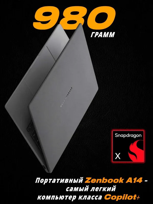 ASUS Zenbook A14 / Snapdragon X Elite / 32GB / 1TB SSD / OLED / 980 g 6 ASUS Zenbook A14 / Snapdragon X Elite / 32GB / 1TB SSD / OLED / 980 g 6