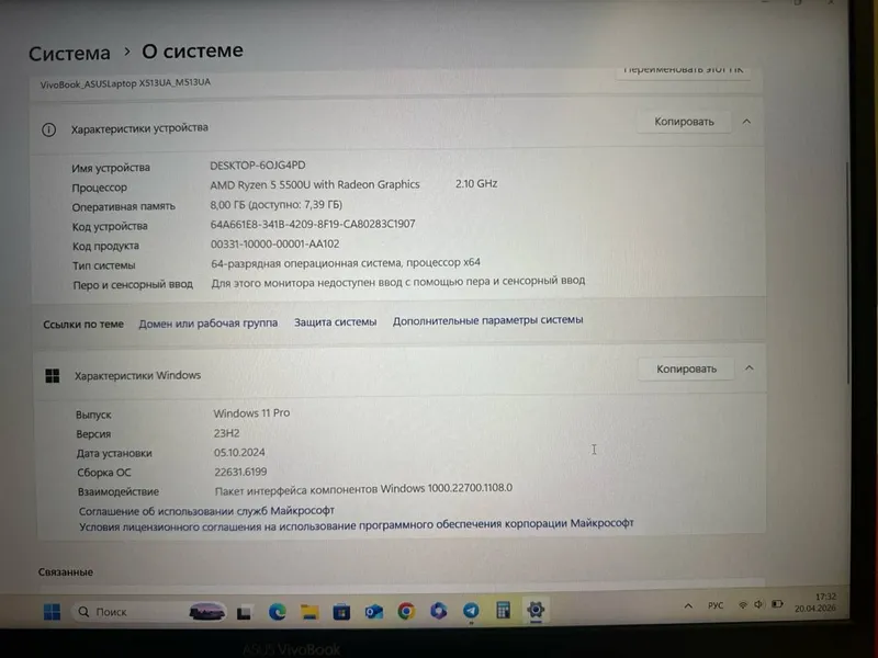 ASUS VivoBook X513UA 512Gb — фото 6