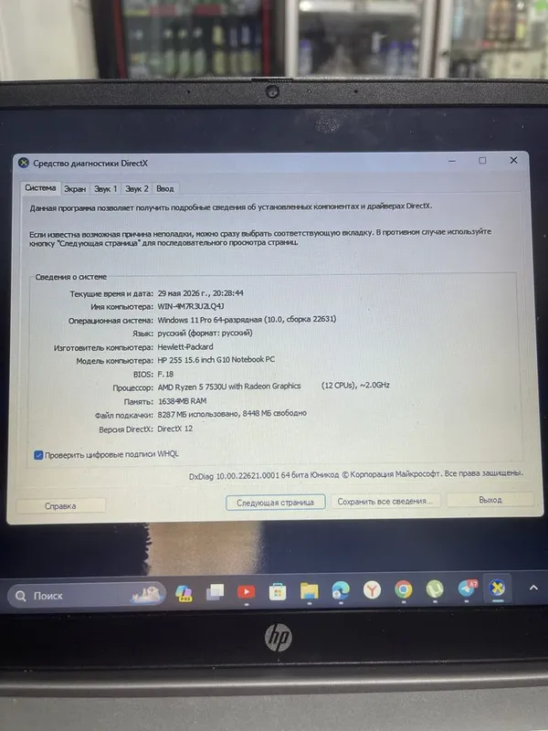 Note book hp 255 15.6 inchG10 PC 16/512 — фото 2