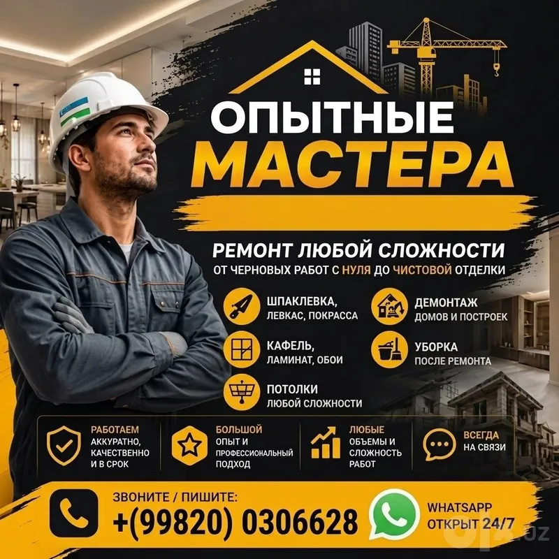 Ремонт без стресса и бесконечных доплат. Делаем качественно,б Ремонт без стресса и бесконечных доплат. Делаем качественно,б