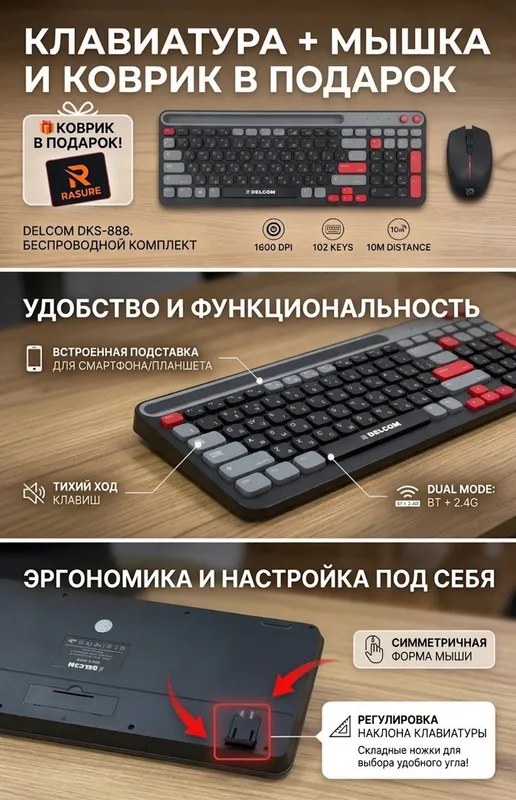 Klaviatura + sichqoncha va gilamcha sovg‘a 8