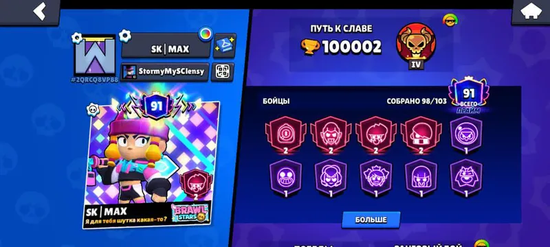 Brawl stars 7