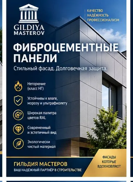 фиброцементные панели хцлпп 0.8,10 мм фиброцементные панели хцлпп 0.8,10 мм