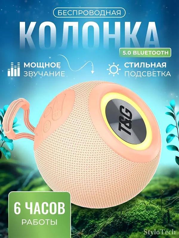 Беспроводная колонка, портативная акустика с RGB 1 Беспроводная колонка, портативная акустика с RGB 1