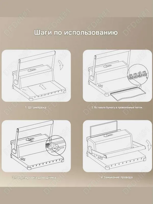 Машинка для переплета ET322 Deli для металлических пружин — фото 6