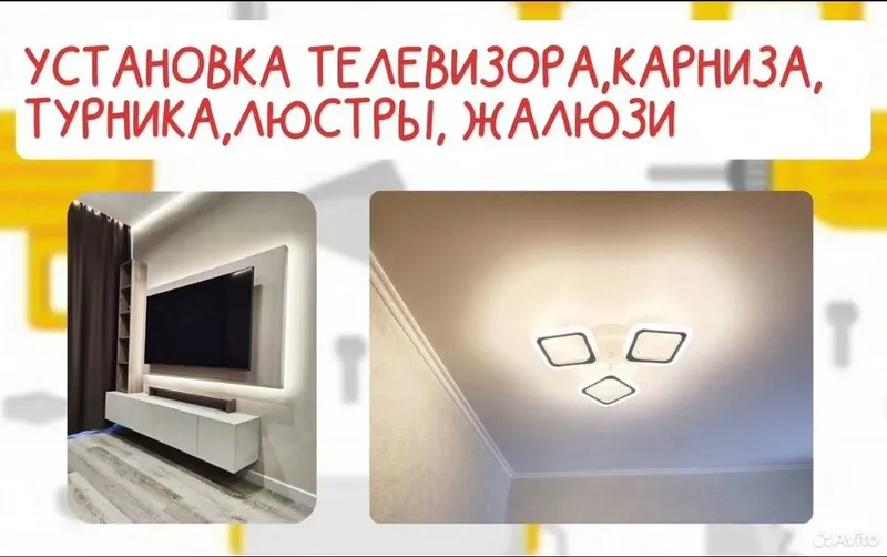 Мастер на всё руки 24/7 — фото 2