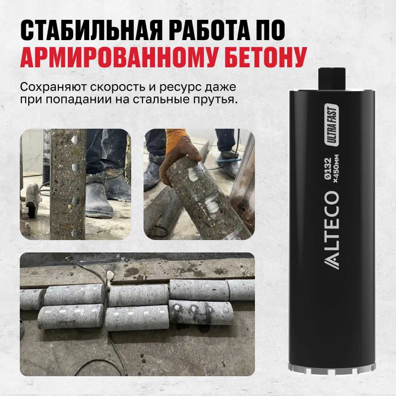 Алмазная коронка ALTECO Pro 83*450 оптом — фото 3