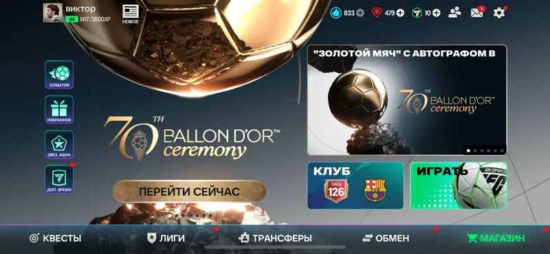 126OVR RONALDO NAZARIO 2