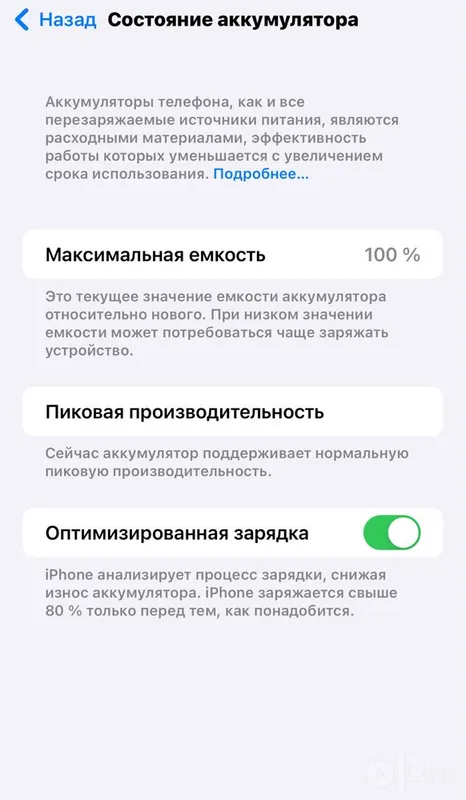 Iphone 6 splus srochniy 4 Iphone 6 splus srochniy 4