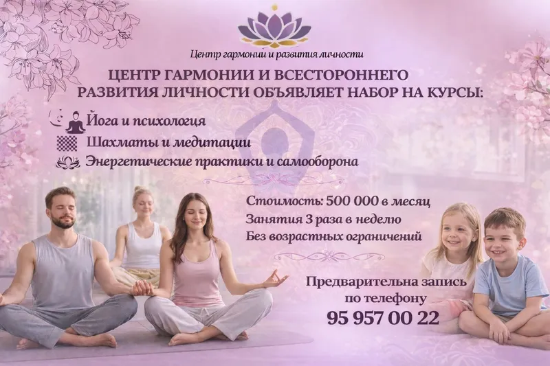 Прокачай мозг и тело