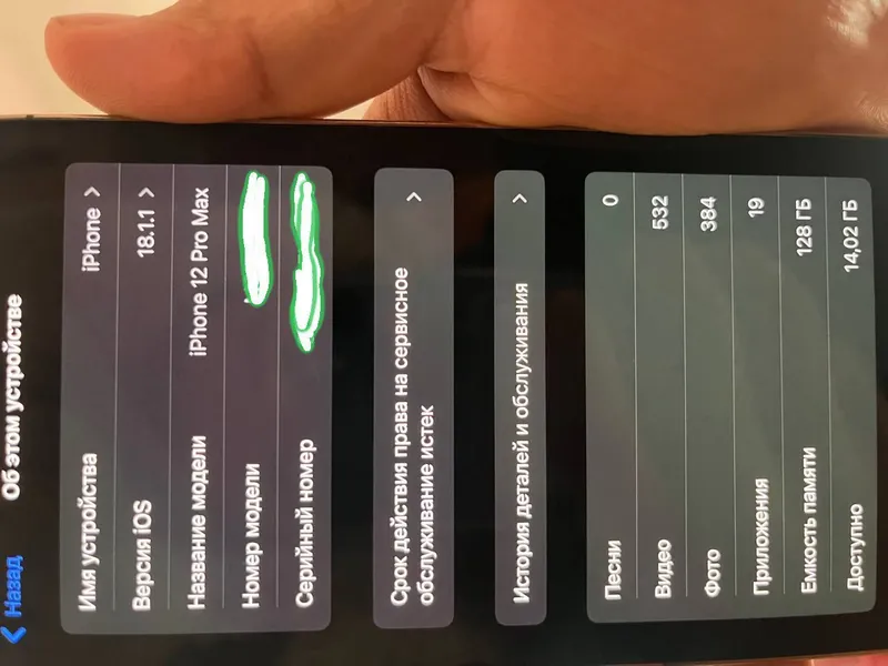 iphone 12 pro max 1