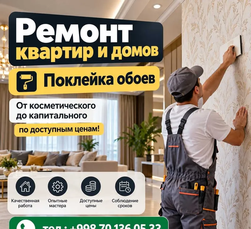 Качественный ремонт квартир и домов под ключ! 1 Качественный ремонт квартир и домов под ключ! 1