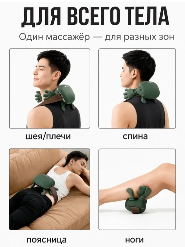 Массажёр для шеи и плеч с функцией нагрева — фото 3