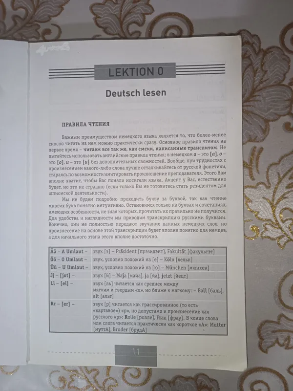 неміс тіл кітап немецкий книга, немис тил китап 2