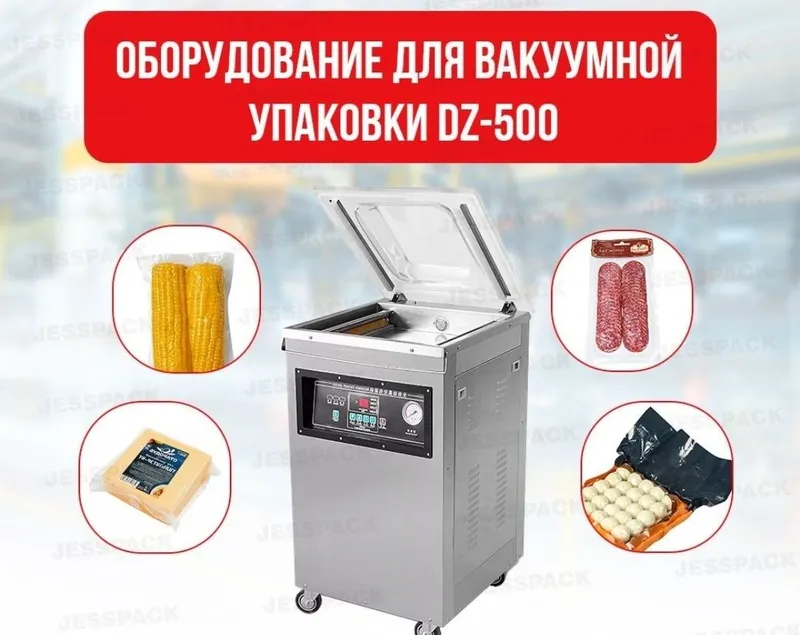 Вакуумный упаковшик | Вакуум станок | Ваккумная машина | Vakum uskuna