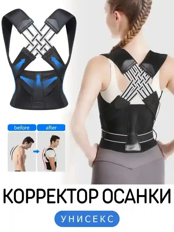 Korset - umurtqa va yelka uchun ideal korset — фото 2