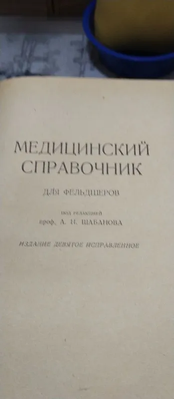 Книги и журналы недорого — фото 5