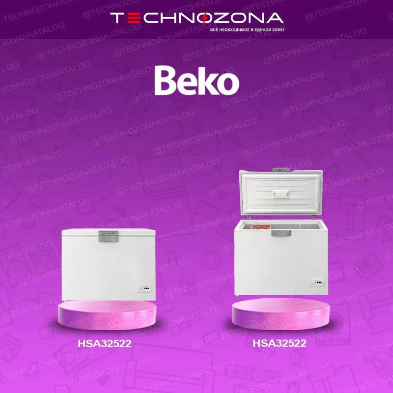 Купить морозильник Beko в Ташкенте дёшего и быстро! — фото 1
