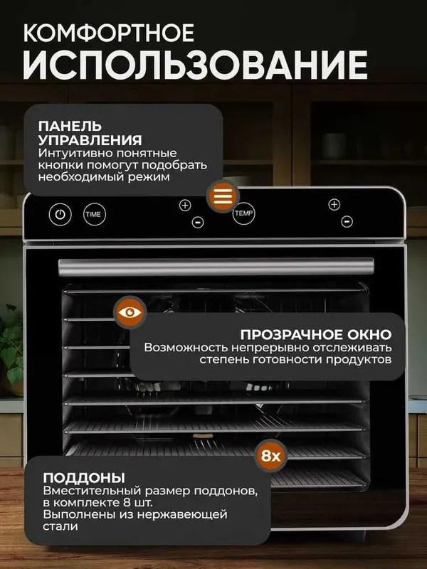 Сушилка для овощей и фруктов SATE DS-100, гарантия 1 год, доставка. — фото 1
