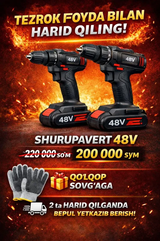 Шуруповерт аккумуляторный