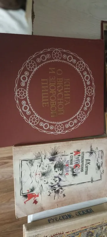 Книги разные - для детей сказки и другие в хорошем состоянии — фото 4 Книги разные - для детей сказки и другие в хорошем состоянии — фото 4