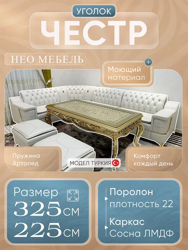 Divan ugolok|Mehmonxona ugalok|Мягкая мебель,Ugalo — фото 3