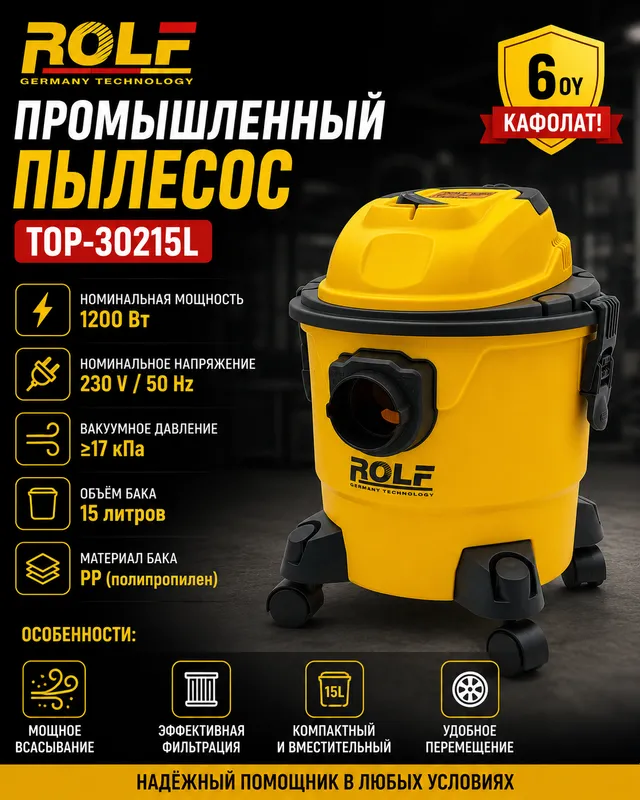 Plisos Sanoat Changyutgichi ROLF TOP-30215L