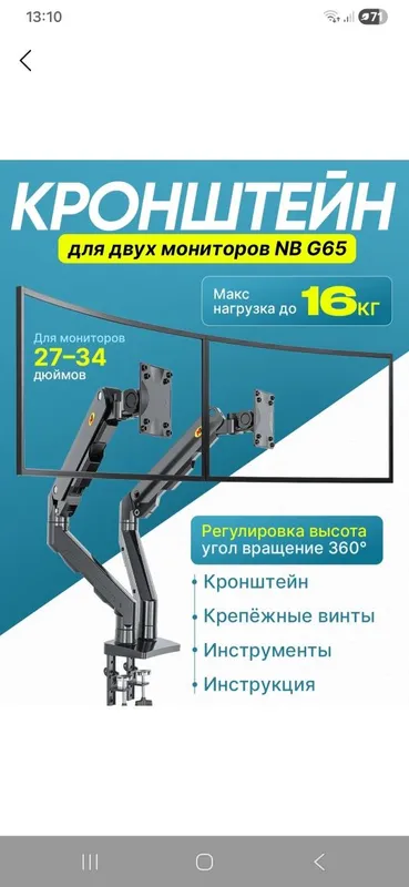 Monitor kronshteyni, aylanuvchi va yigʻiluvchi,ish stoliga,NB65 1 Monitor kronshteyni, aylanuvchi va yigʻiluvchi,ish stoliga,NB65 1