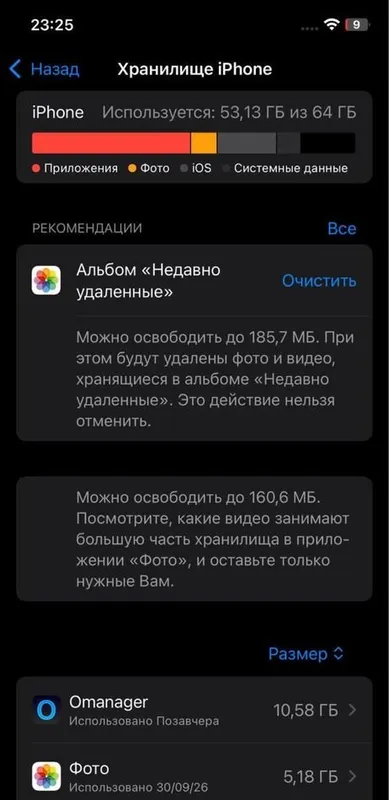 iPhone 12 64 ГБ, 72% 3 iPhone 12 64 ГБ, 72% 3