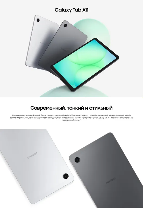 Samsung tab A11, A11+ wifi sim