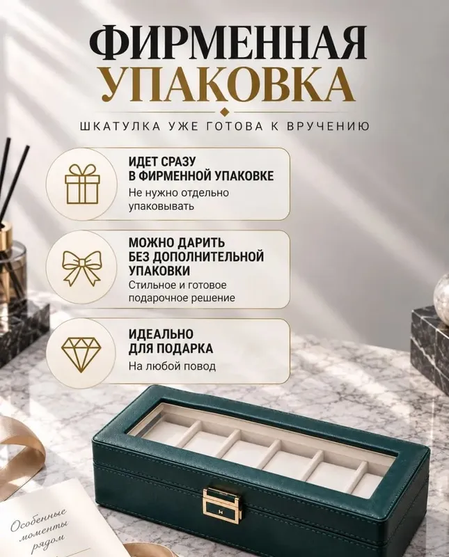 Soatlar, taqinchoqlar va bijuteriya uchun quticha, 6 ta slot, yashil 3 Soatlar, taqinchoqlar va bijuteriya uchun quticha, 6 ta slot, yashil 3