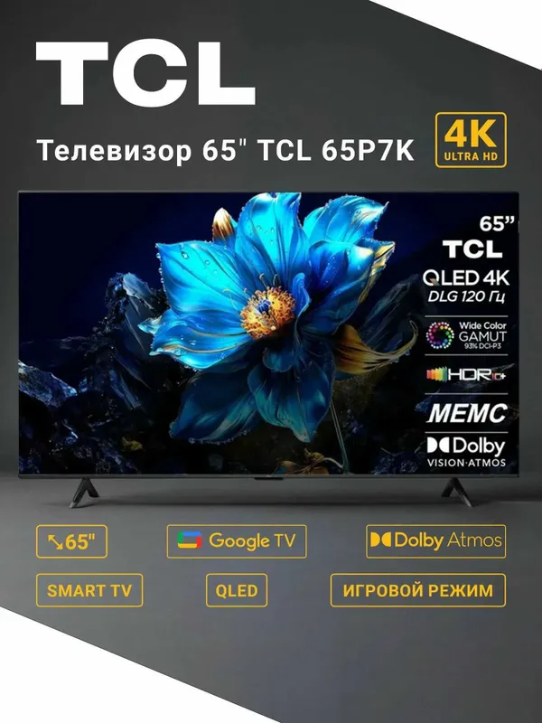 TCL 65 V6C GoogleTV LED televizori mavjud, Oʻzbekiston boʻylab yetkazib berish 2