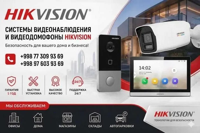 Установка камера видеонаблюдения . Домофоны . Wi-Fi . Шлагбаум — фото 1 Установка камера видеонаблюдения . Домофоны . Wi-Fi . Шлагбаум — фото 1